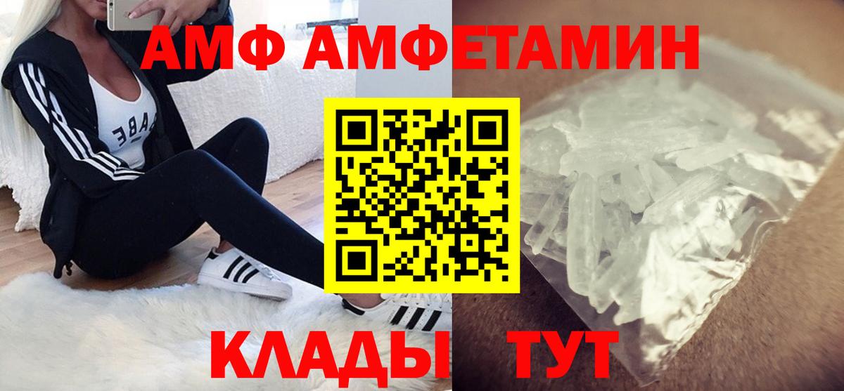 АМФ Premium Радужный