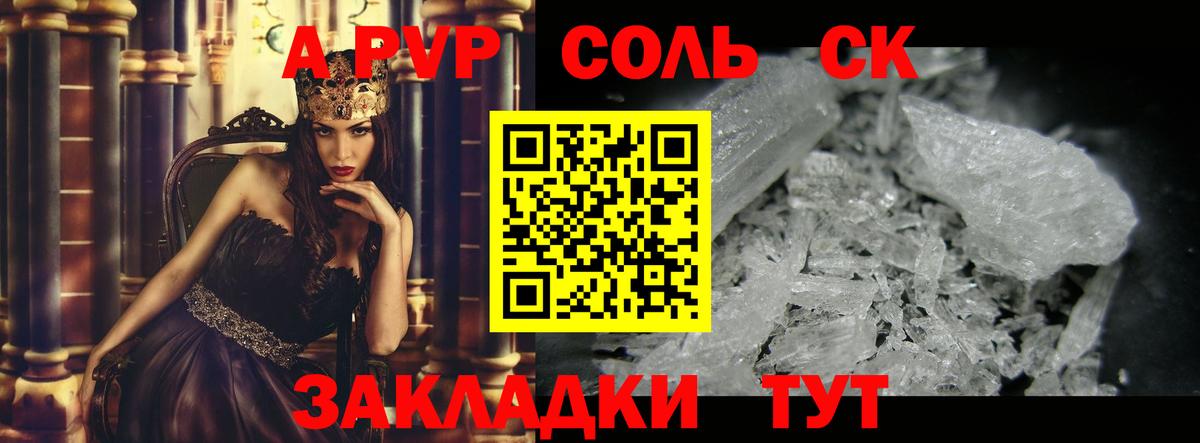 Радужный  Alpha-PVP VHQ  Alpha PVP Crystall  Alpha-PVP Соль  Вход с VPN 