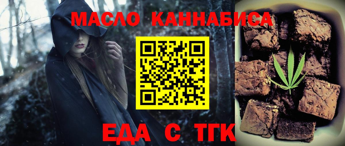 Радужный  Еда ТГК конопля  Вход с VPN 