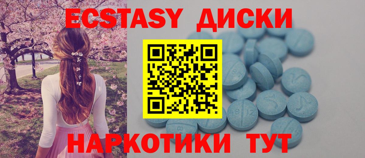 ЭКСТАЗИ MDMA  Вход с VPN  ЭКСТАЗИ  Ecstasy louis Vuitton  Радужный 