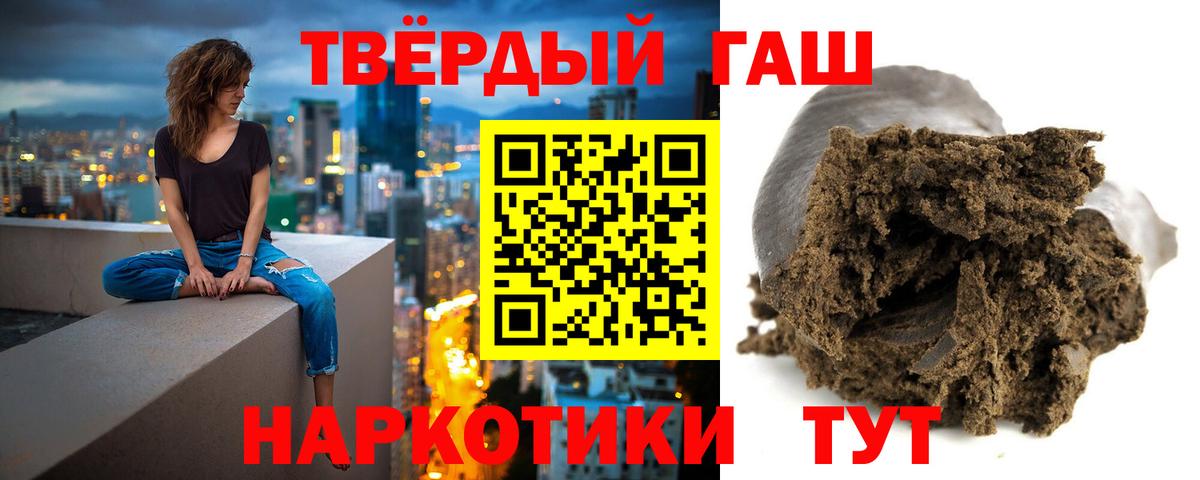 ГАШИШ Premium  ГАШ убойный  Вход с VPN  Радужный 