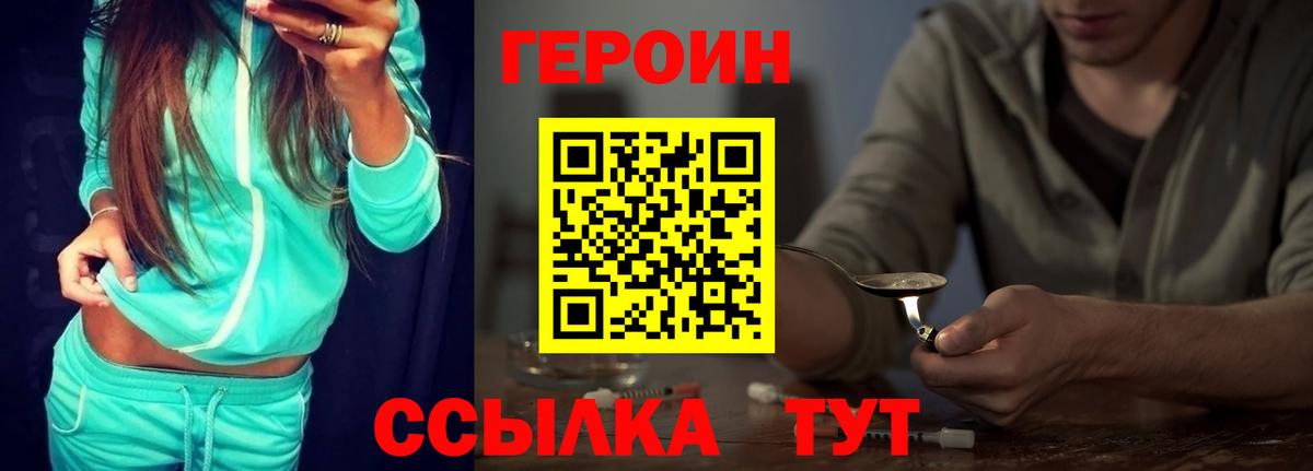 Радужный  Героин  Вход с VPN  ГЕРОИН афганец 