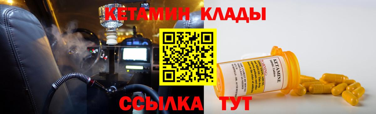 Радужный  КЕТАМИН ketamine  Вход с VPN 
