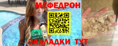 меф Мариинск