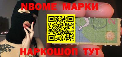 марки nbome Малоярославец