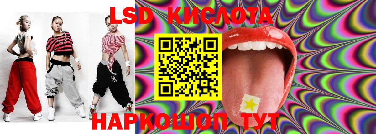 Лсд 25 экстази кислота Радужный