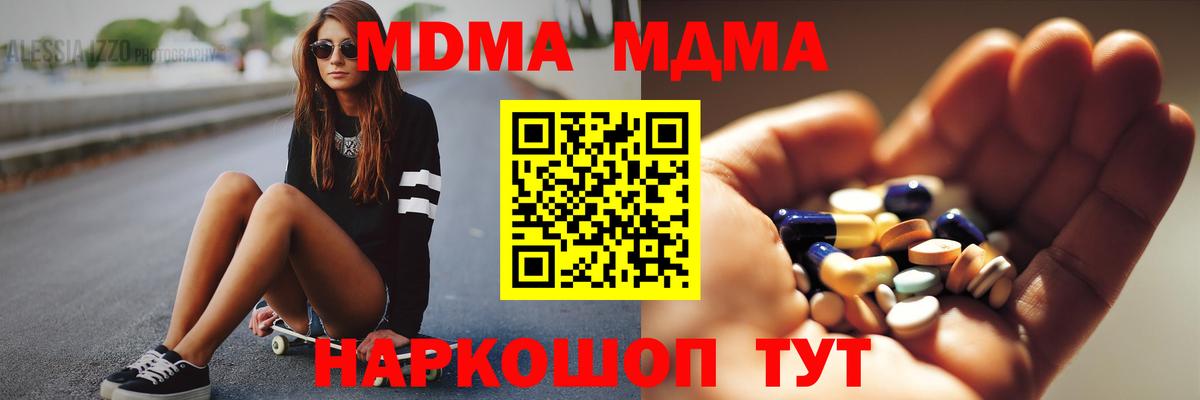 MDMA crystal Радужный