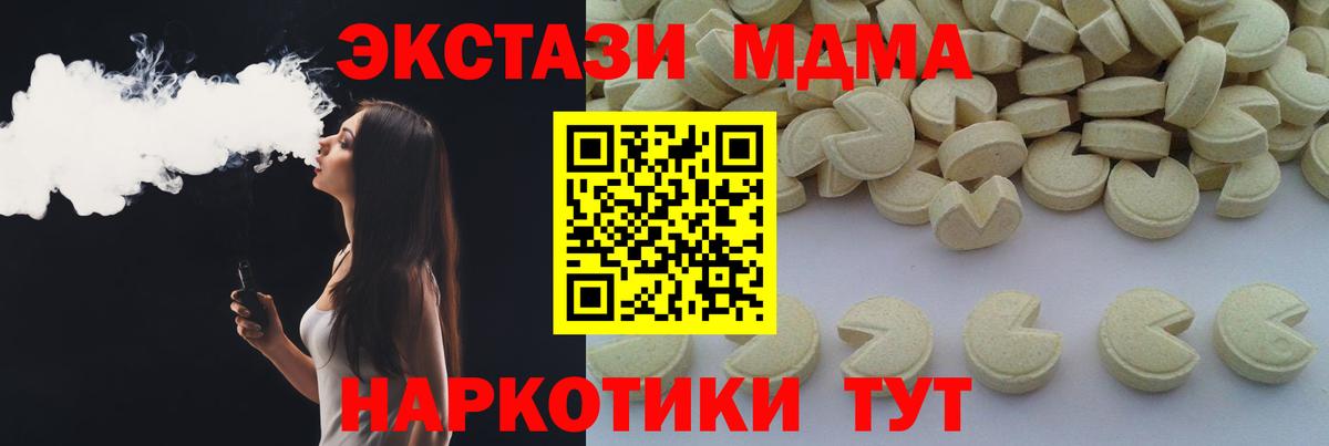 МДМА Molly  Вход с VPN  МДМА  Радужный 