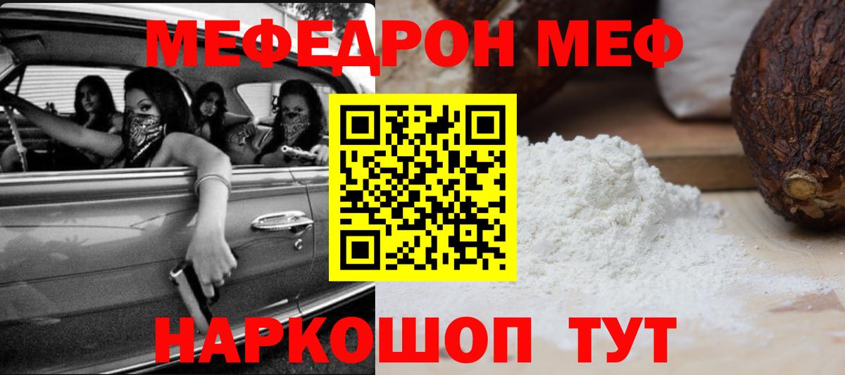 Мефедрон Радужный
