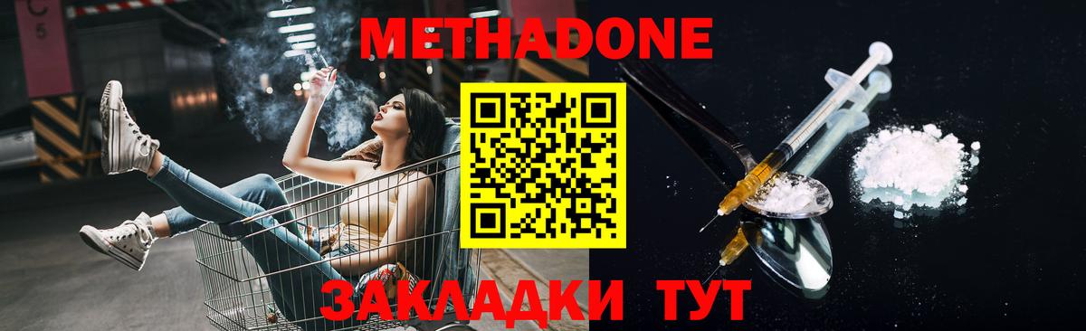 Радужный  Метадон кристалл  hydra ТОР  Метадон мёд  Вход с VPN 
