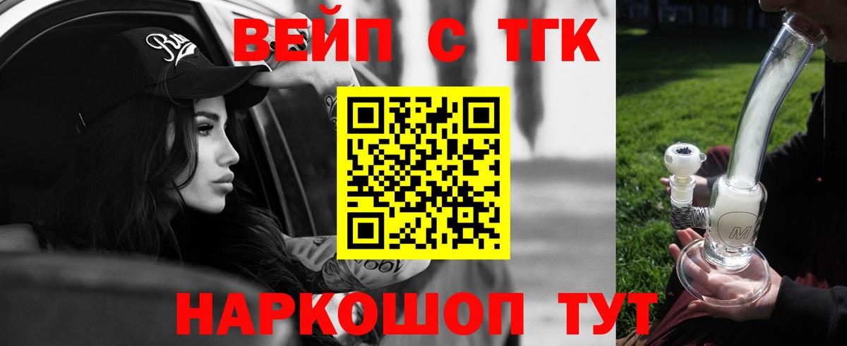 Дистиллят ТГК вейп Радужный