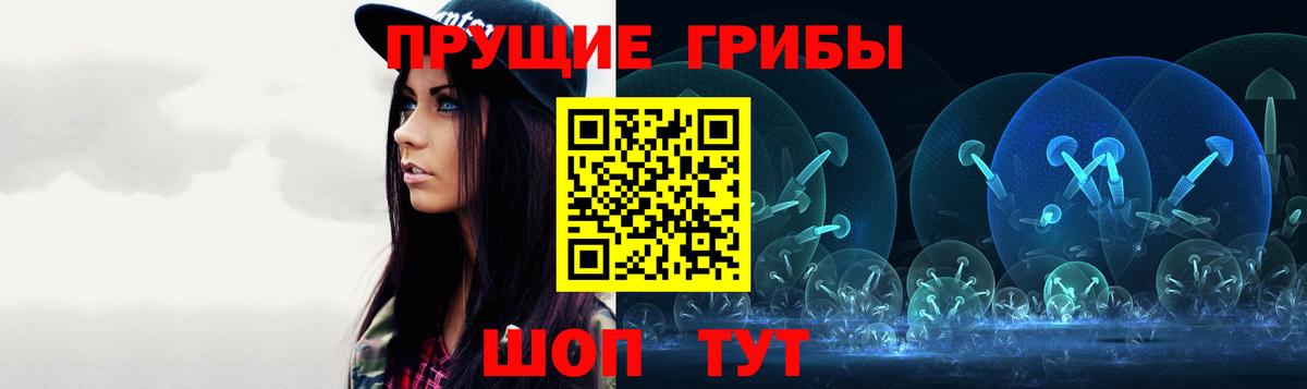 Псилоцибиновые грибы Magic Shrooms  Вход с VPN  Радужный 
